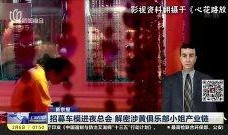 国产会所视频在线观看