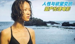 国产性片,探寻中国电影产业的崛起之路