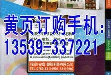 国产黄页大全,全面覆盖，便捷查询，助力生活与工作