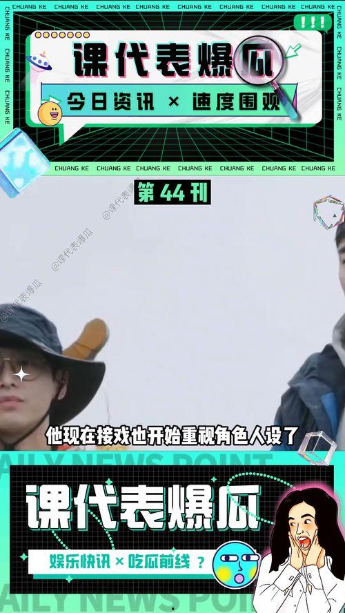 娱乐吃瓜结局视频,揭秘幕后真相，明星命运大反转！